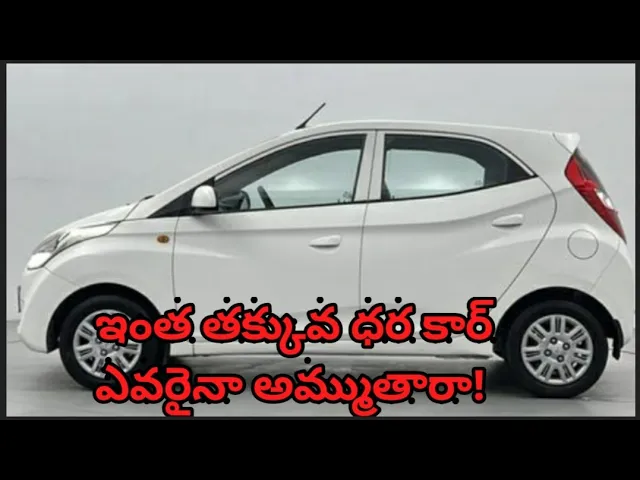 Eon Car For Resale Second hand cars for sale in india