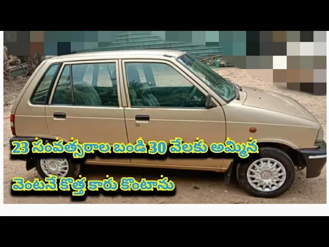 Second hand Maruti 800